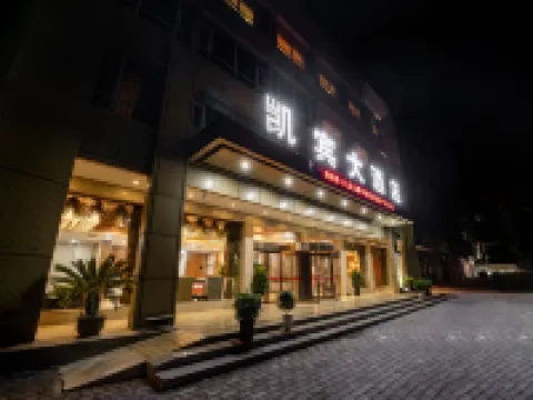 Kaibin Hotel Hotels in Zhenping