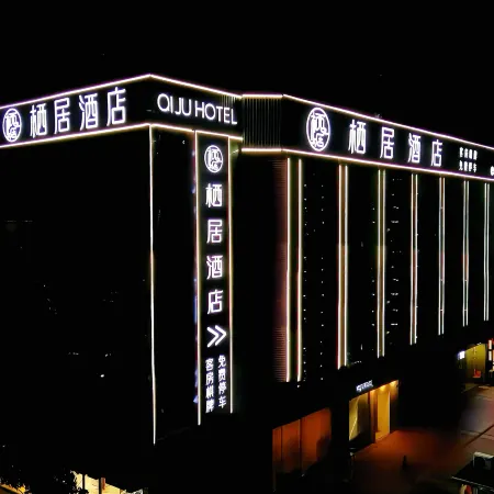 Qiju Hotel (Babaiban Golden Eagle Shopping Center)