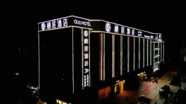 Qiju Hotel (Babaiban Golden Eagle Shopping Center)