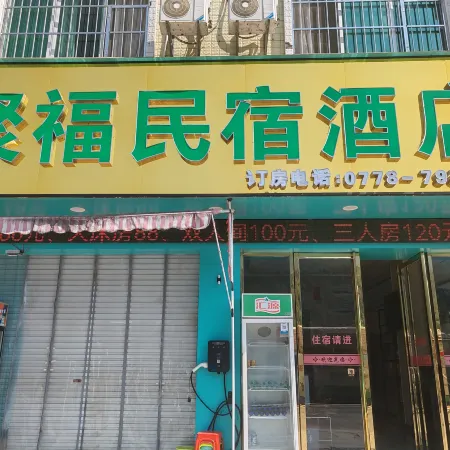 Tian'e Jufu Homestay Hotel
