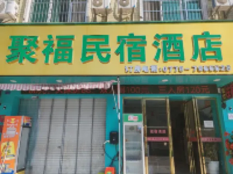 Tian'e Jufu Homestay Hotel