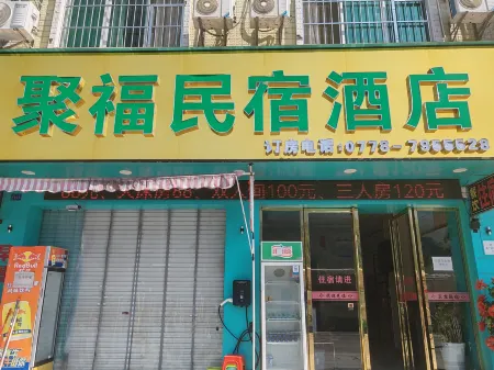 Tian'e Jufu Homestay Hotel Отели рядом с достопримечательностью «Народная больница Тяньцзинь»