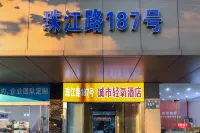 城市輕氧飯店（南京新街口珠江路地鐵站店）