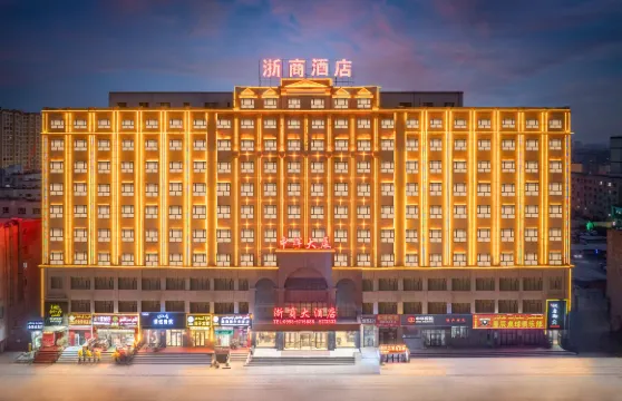 浙商大酒店（莎車第一街店）