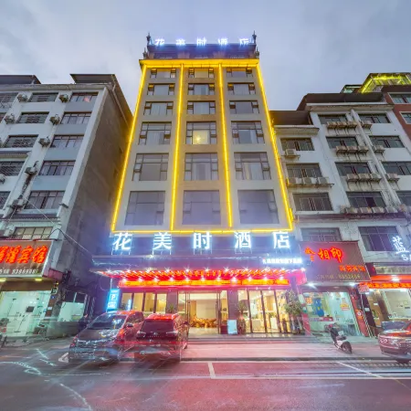 Feronia Hotel (Dao County Binhe Road)