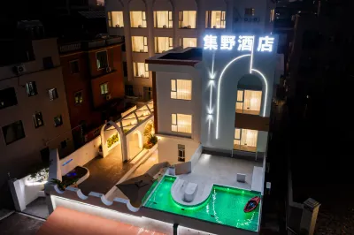 集野·隱裏海景別院(廈門同安環東雲谷店) 同安孔廟附近的飯店