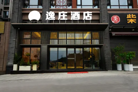 Yizhuang Hotel (Yibin Lizhuang Ancient Town Branch) Отели рядом с достопримечательностью «Li Zhuang Lv You»