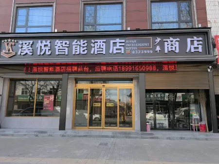 Xiyue Smart Hotel Отели в г. Дали