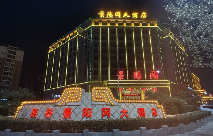 Yanggang Hotel, Blue Seaview