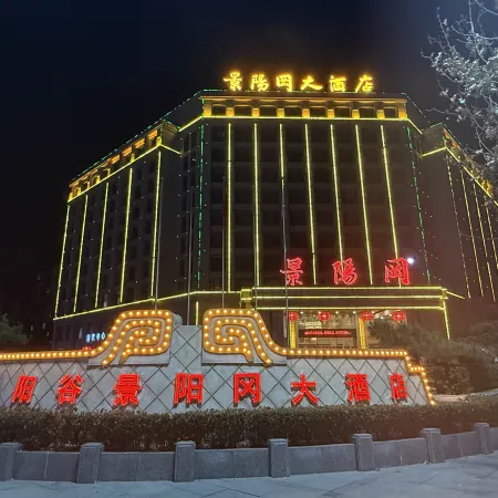 Yanggang Hotel, Blue Seaview