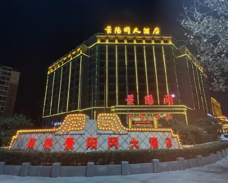 Yanggang Hotel, Blue Seaview Hotels in Yanggu