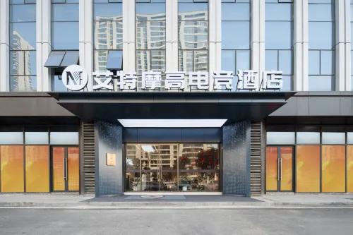 艾特摩高電競飯店（亳州萬達廣場店） - 2 星級