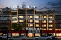 富客甄選酒店（義烏綉湖裡商業中心店） 鄰近義烏市辛海燈具商行的酒店