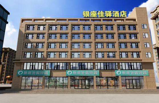 銀座佳驛輕居酒店（諸城密州路恐龍公園店）