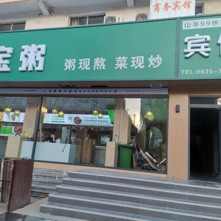 Shanyang 99 Chain Hotel Xin County