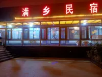 Weichang Manxiang Homestay