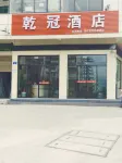 QianGuan Hotel (ChongQing Qianjiang High-speed Railway Station) Hotels near Forest Engineering Monument