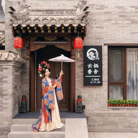 Yunqi Xiangshe (Huayan Temple Store in Datong Ancient City)