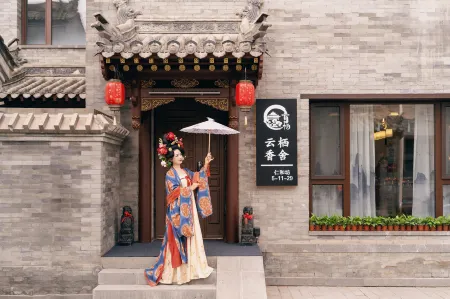 Yunqi Xiangshe (Huayan Temple Store in Datong Ancient City)