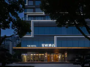 臨海星悅飯店