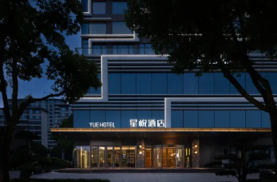 臨海星悦酒店 鄰近臨海站的酒店