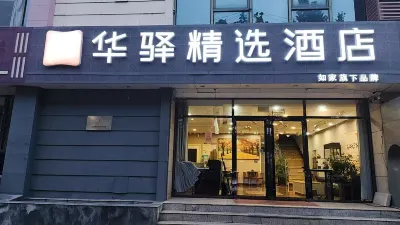 Thank U Express Hotel (Qingdao Liuting Airport) Hotels in Qingdao