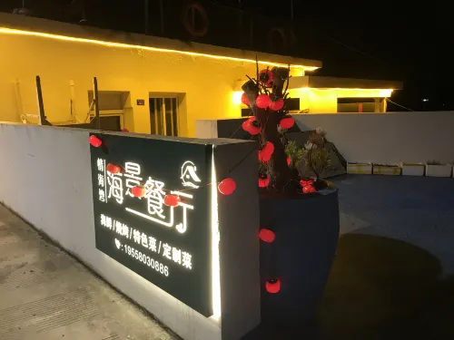 情海灣輕奢海景民宿（嵊泗嵊山枸杞大玉灣沙灘店） 外觀 Photos