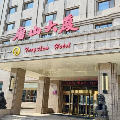 北京唐山大廈 鄰近四會地鐵站的酒店