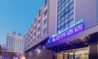 Changde New World Hotel (Shiyi People's Hospital Branch)