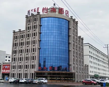 正藍旗怡來酒店 正藍旗酒店