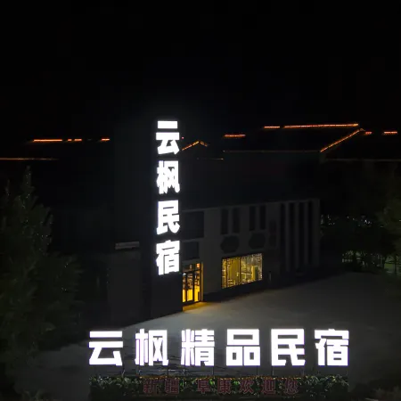 Fukang Yunfeng Homestay