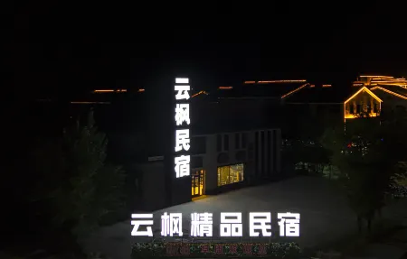 Fukang Yunfeng Homestay Отели в г. Фукан