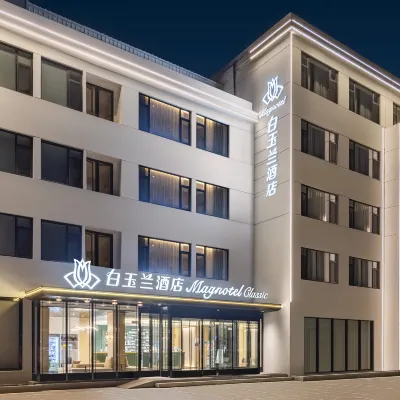 Magnolia Hotel (Yantai Penglai Railway Station) 군딩 와이너리 주변 호텔