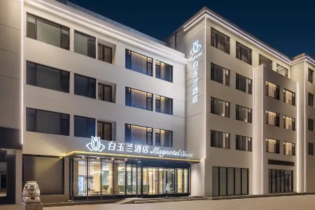 Magnolia Hotel (Yantai Penglai Railway Station) Отели рядом с достопримечательностью «Haishi Park»