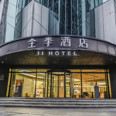 全季飯店（武漢國際廣場江漢路步行街店） 汉正街附近的飯店