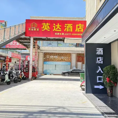 Fangcheng Yingda Hotel (Yalong International Shangbo City East Gate)