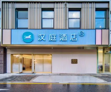 HanTing Hotel (Jiashan Wanlian City) Hotels in Jiashan