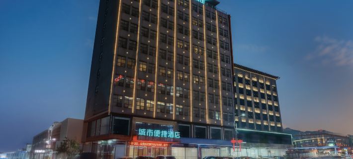 城市便捷飯店（赤壁步行街店） 赤壁住宿飯店