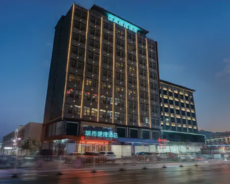 城市便捷酒店（赤壁步行街店） 赤壁酒店