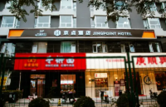 Jingdian Hotel (Beijing Jingsong Subway Station Branch)