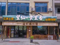 Wangxiangu Yixuange Homestay (Wangxianxiang) Hotels near Vagoo Scenic Area