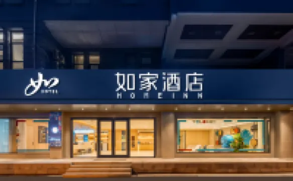 Homeinn(Suzhou Railway Station Suzhou Museum Branch)