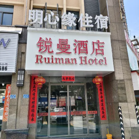 Ruiman Hotel