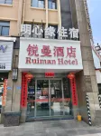 Ruiman Hotel - Pet Friendly