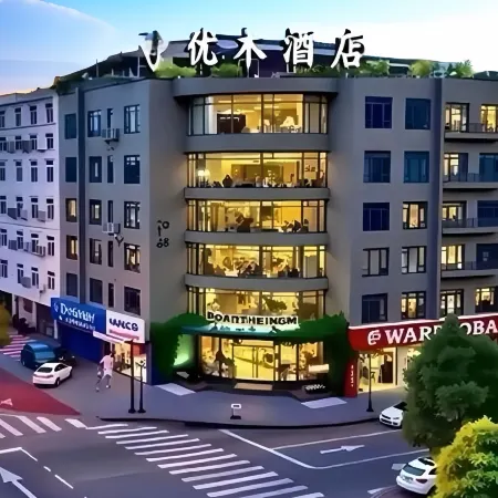 Youmu Hotel