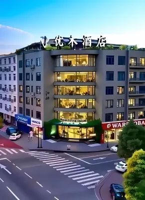 Youmu Hotel