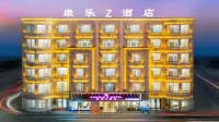 公主嶺康樂Z飯店 公主嶺住宿飯店