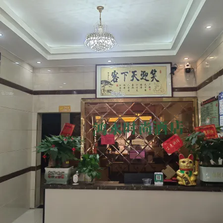 Dushan Hongyong Fashion Hotel
