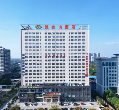 維也內飯店（漢川客運中心店） 北橋新河陵園附近的飯店