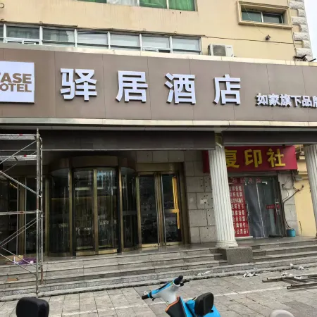 Homeinn Ease Hotel (Xuzhou Yunlong Lake People's Square Subway Station)